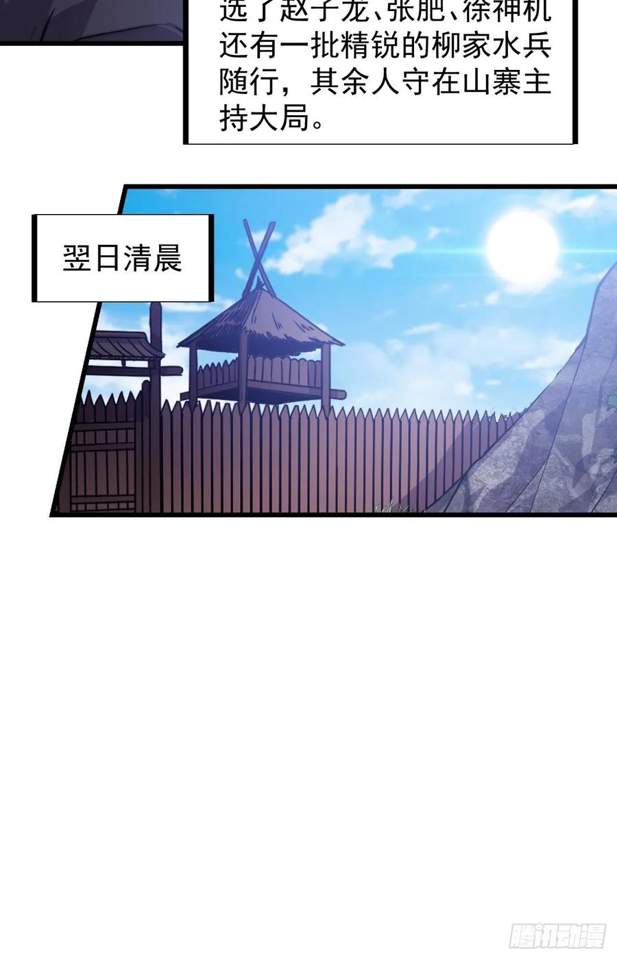 《开局一座山》漫画最新章节第八十四话：一个好人免费下拉式在线观看章节第【26】张图片