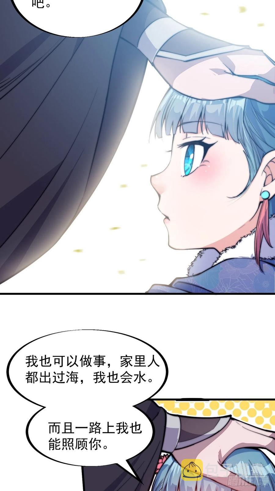 《开局一座山》漫画最新章节第八十四话：一个好人免费下拉式在线观看章节第【28】张图片