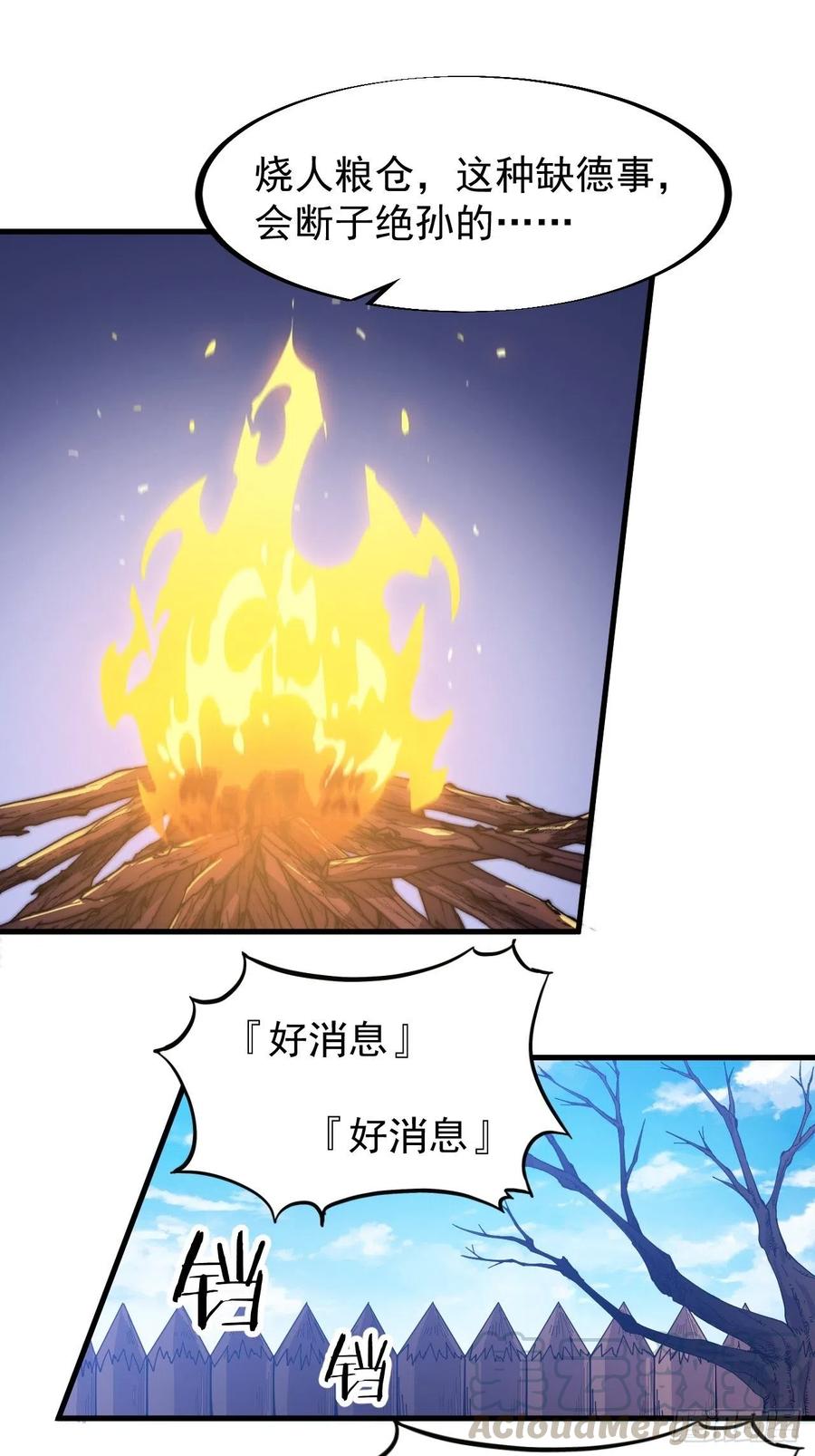 《开局一座山》漫画最新章节第八十四话：一个好人免费下拉式在线观看章节第【9】张图片