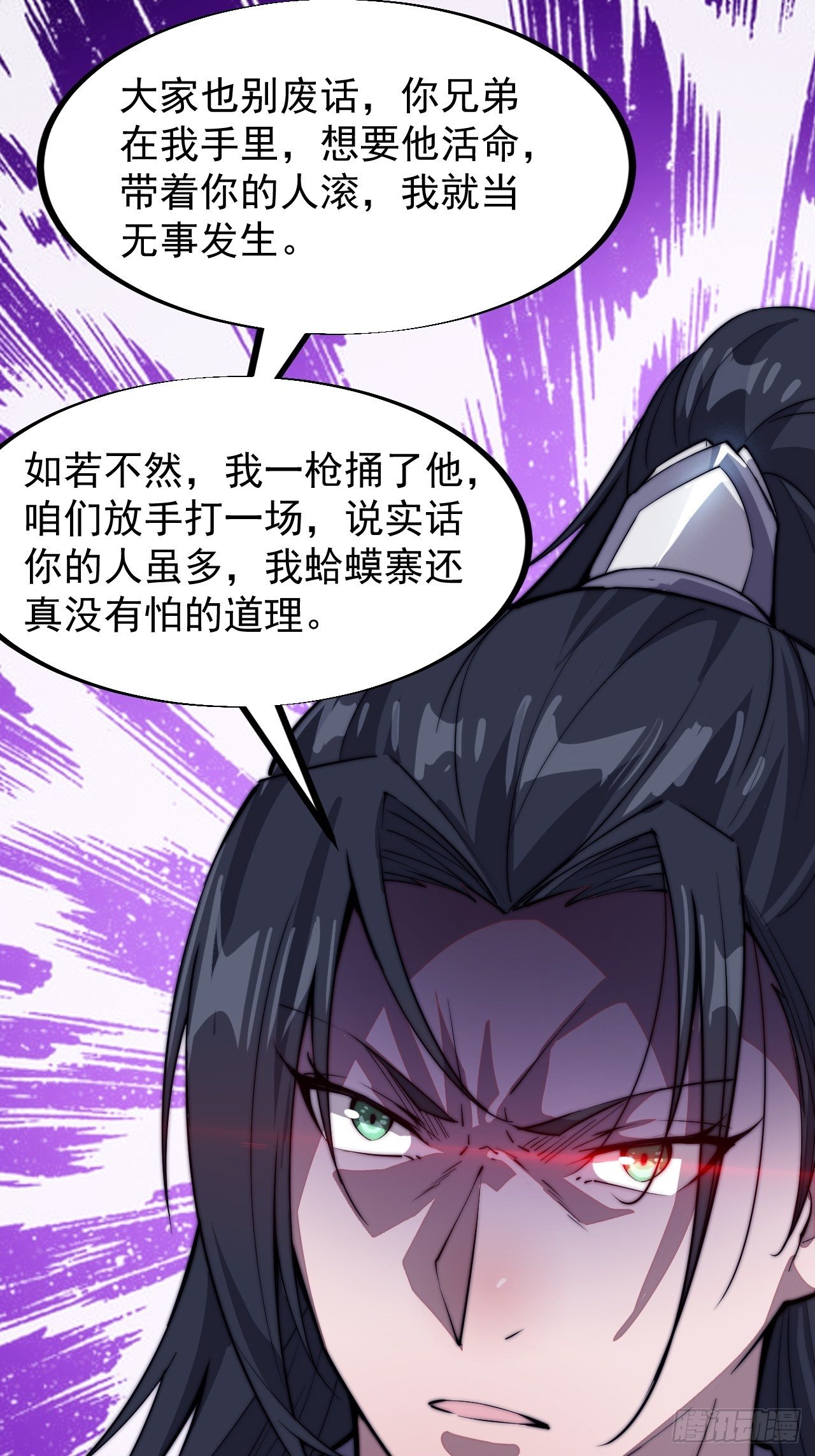 《开局一座山》漫画最新章节第八十话：富得没朋友了免费下拉式在线观看章节第【35】张图片