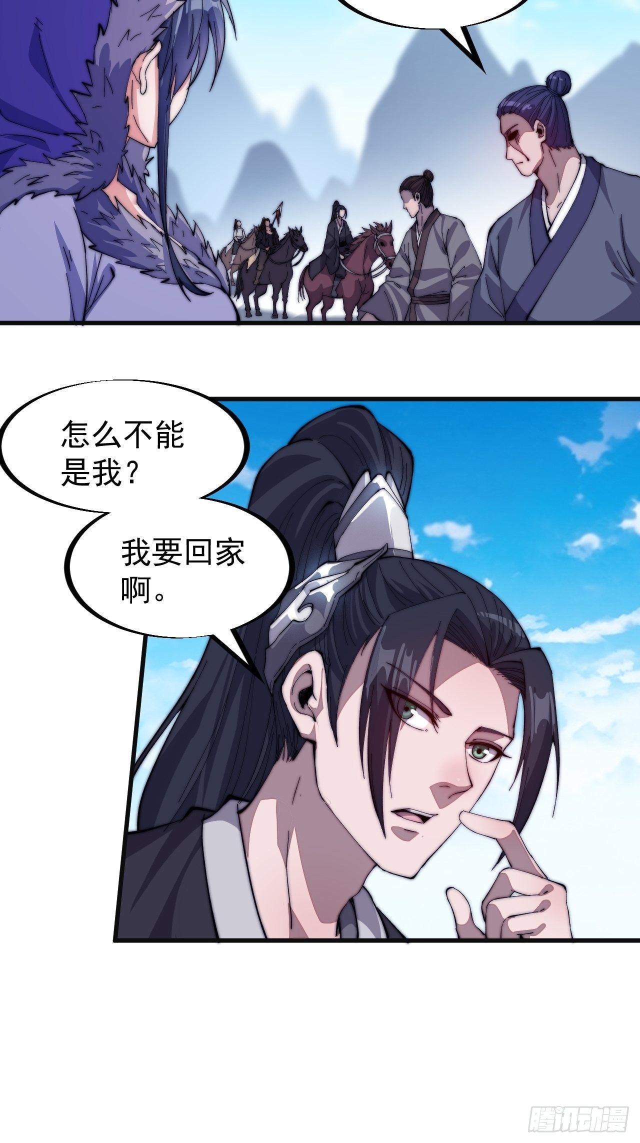 《开局一座山》漫画最新章节第八十话：富得没朋友了免费下拉式在线观看章节第【7】张图片