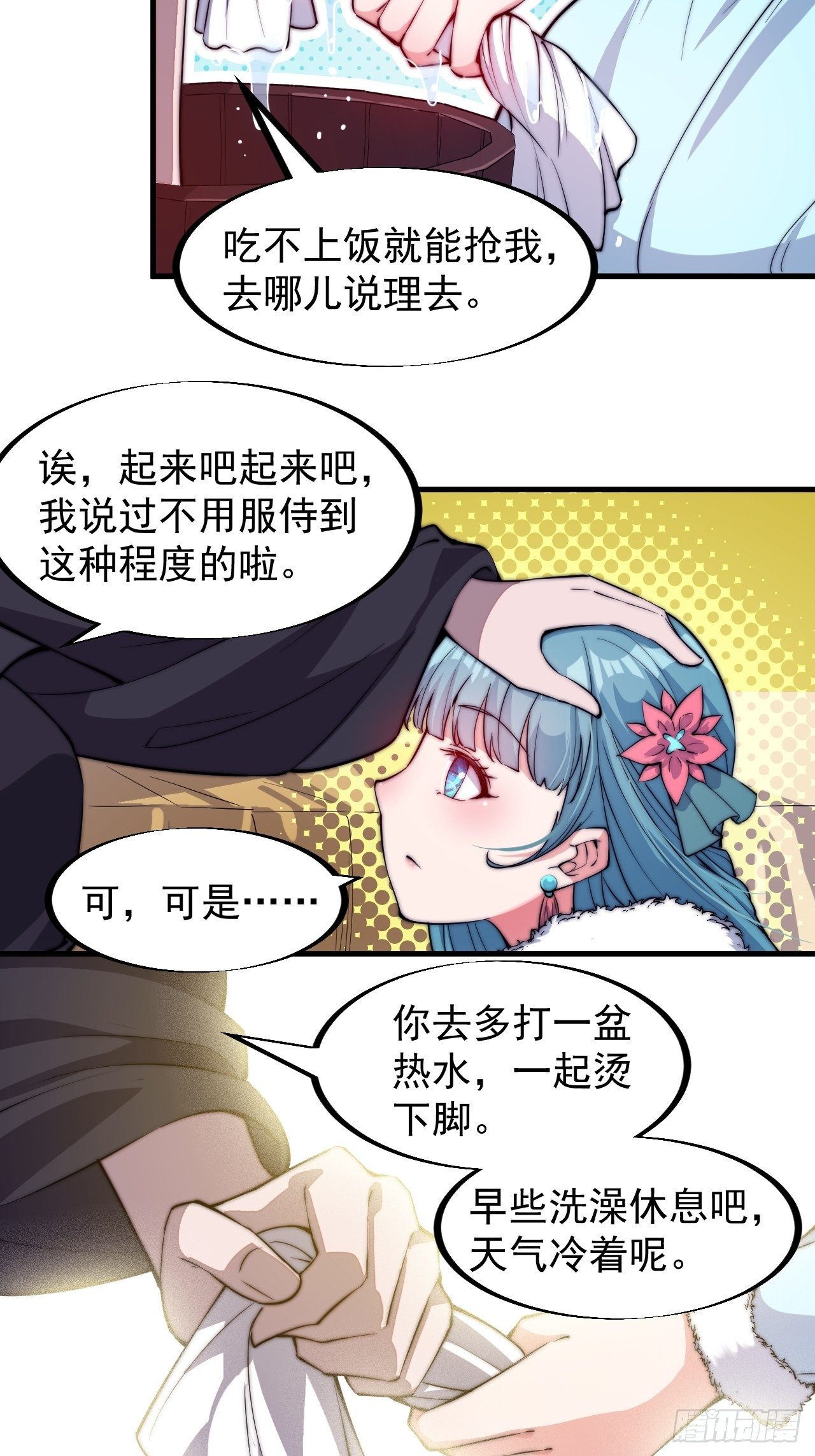 《开局一座山》漫画最新章节第八十一话：鱼死了网也不会破免费下拉式在线观看章节第【29】张图片