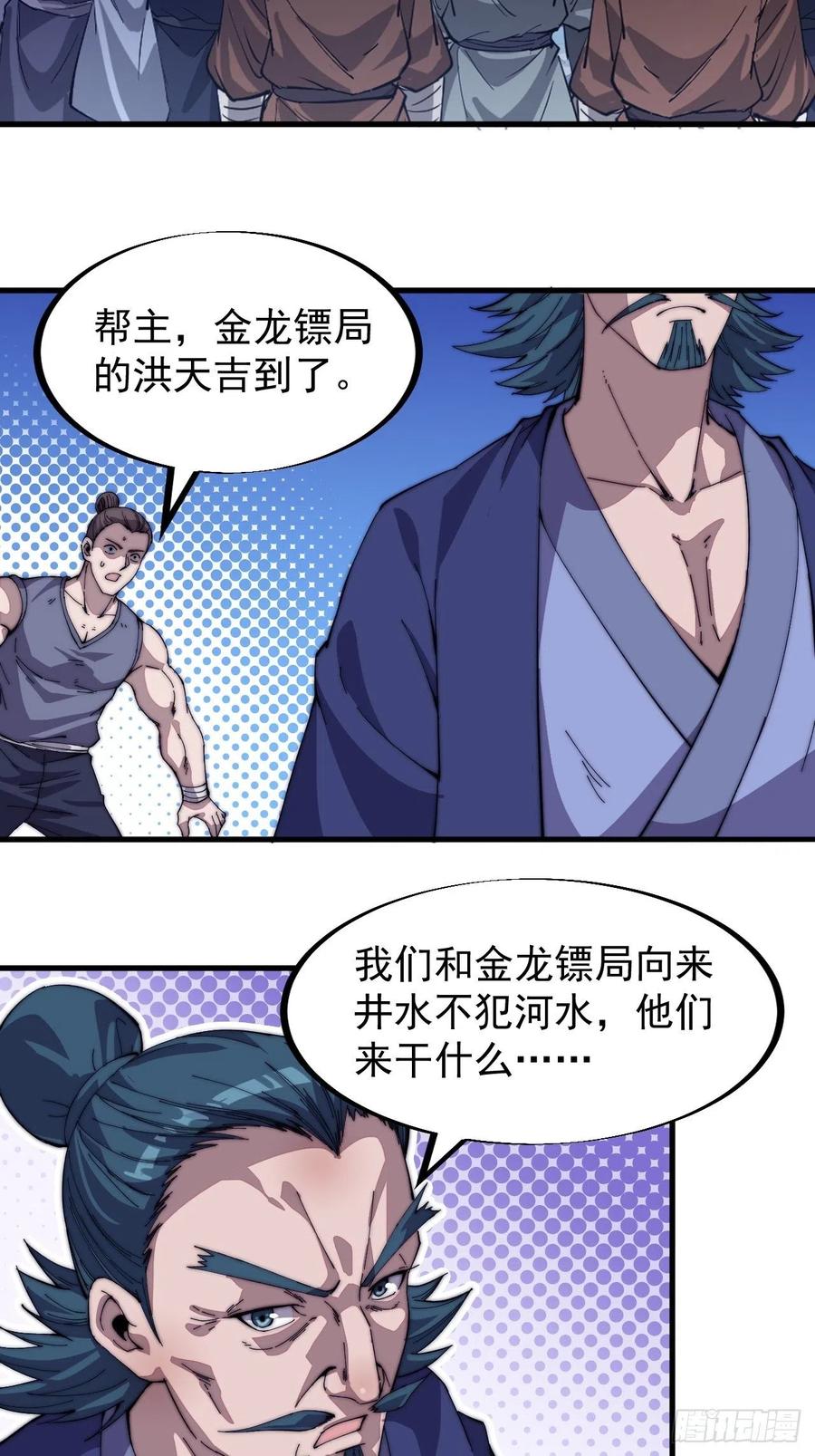 《开局一座山》漫画最新章节第九十话：匹夫剑免费下拉式在线观看章节第【11】张图片