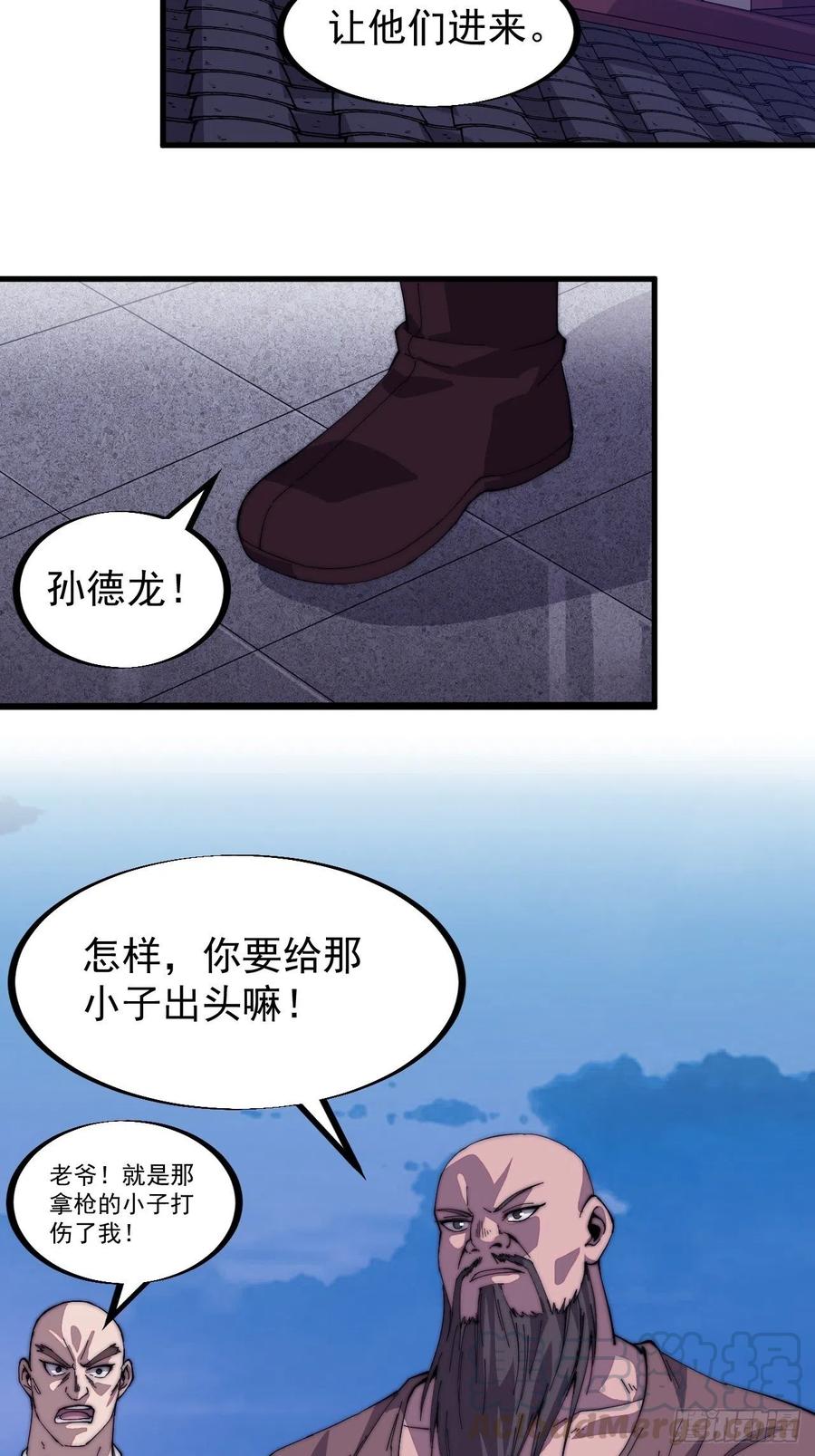 《开局一座山》漫画最新章节第九十话：匹夫剑免费下拉式在线观看章节第【13】张图片