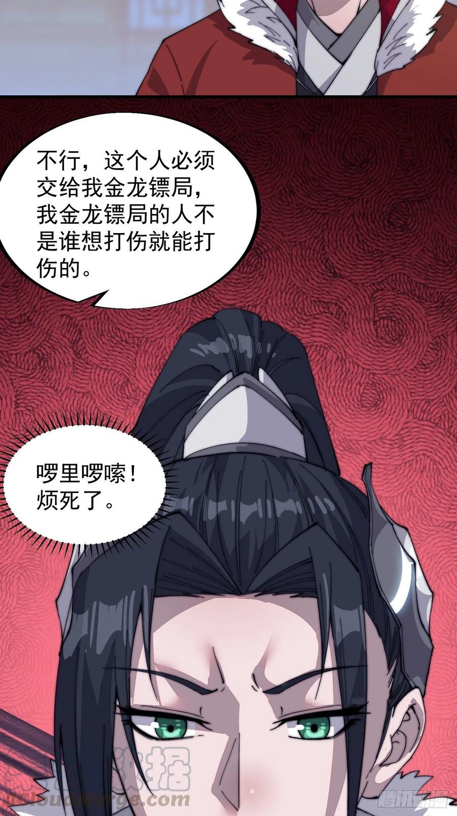 《开局一座山》漫画最新章节第九十话：匹夫剑免费下拉式在线观看章节第【19】张图片