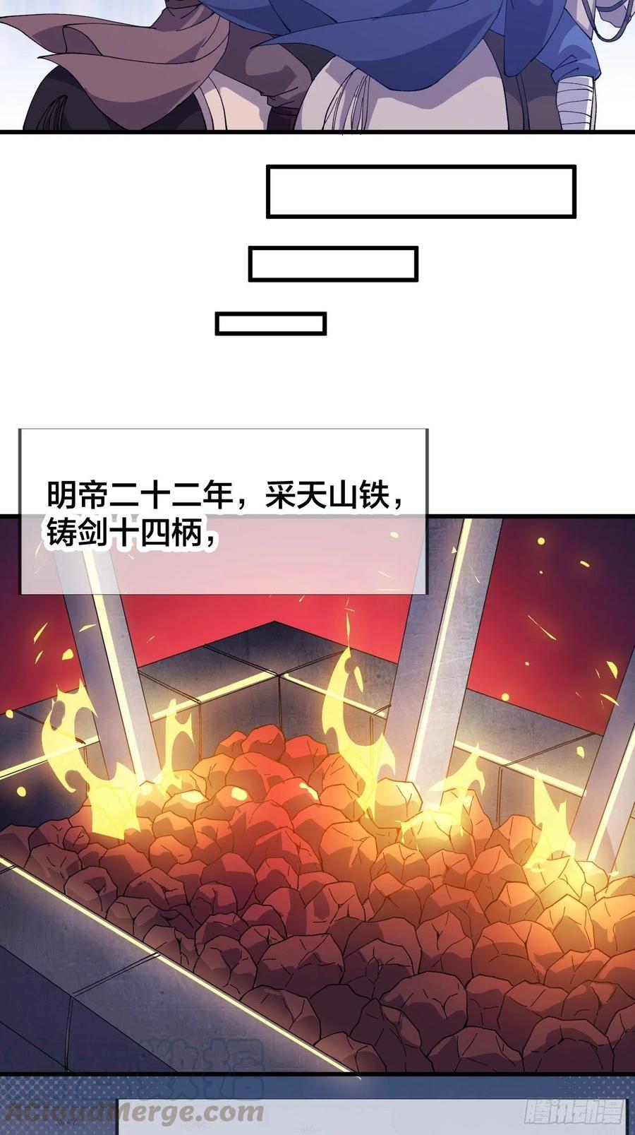 《开局一座山》漫画最新章节第九十话：匹夫剑免费下拉式在线观看章节第【40】张图片