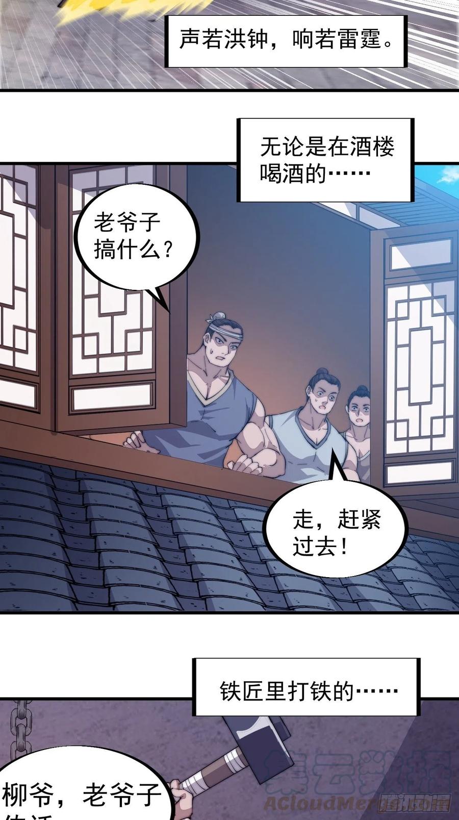 《开局一座山》漫画最新章节第九十二话：隐藏属性的作用免费下拉式在线观看章节第【28】张图片