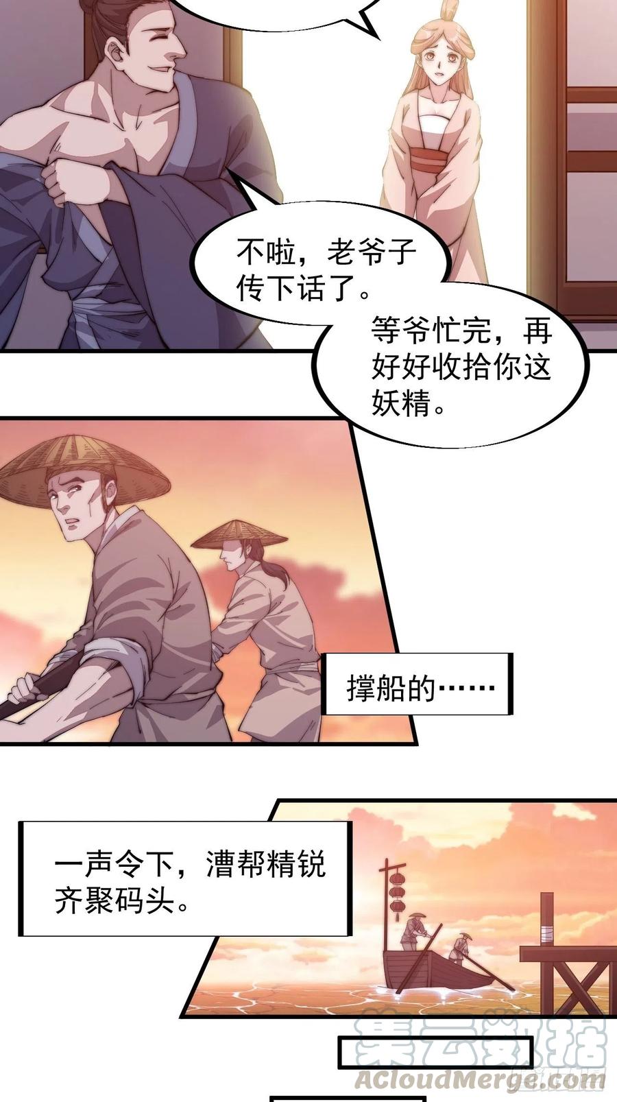 《开局一座山》漫画最新章节第九十二话：隐藏属性的作用免费下拉式在线观看章节第【31】张图片