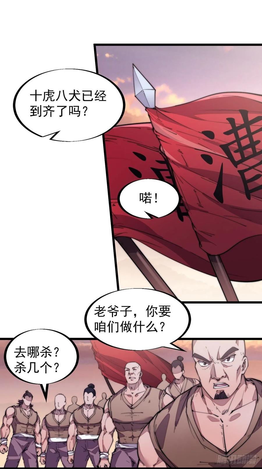 《开局一座山》漫画最新章节第九十二话：隐藏属性的作用免费下拉式在线观看章节第【33】张图片