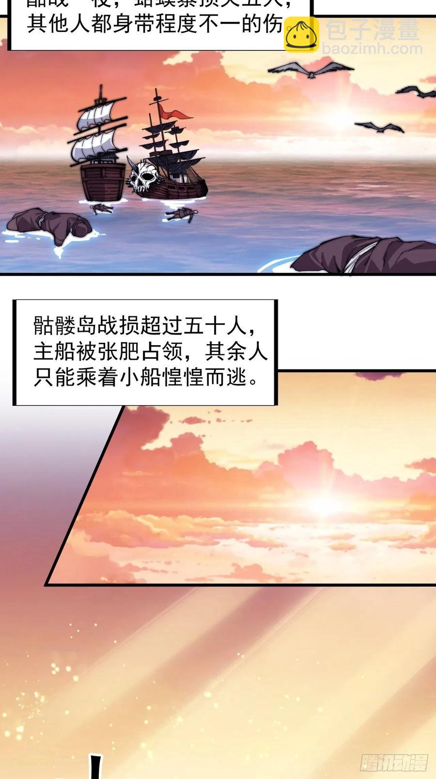 《开局一座山》漫画最新章节第九十五话：就像一棵海草免费下拉式在线观看章节第【48】张图片