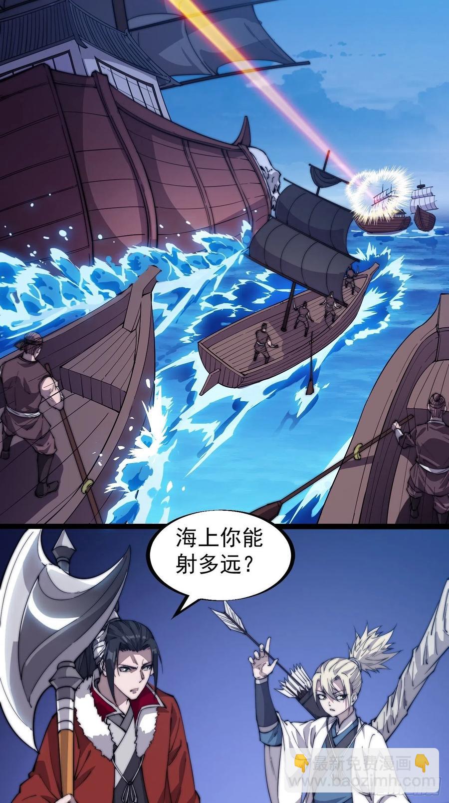 《开局一座山》漫画最新章节第九十五话：就像一棵海草免费下拉式在线观看章节第【6】张图片