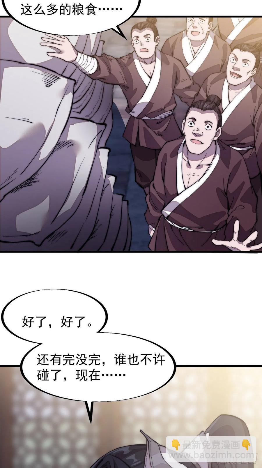 《开局一座山》漫画最新章节第九十七话：任务完成！免费下拉式在线观看章节第【16】张图片