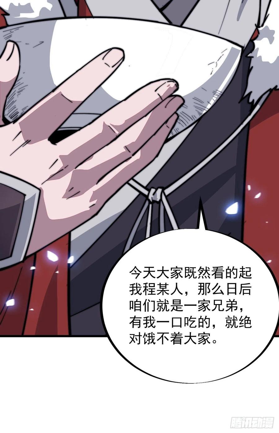 《开局一座山》漫画最新章节第九十七话：任务完成！免费下拉式在线观看章节第【38】张图片