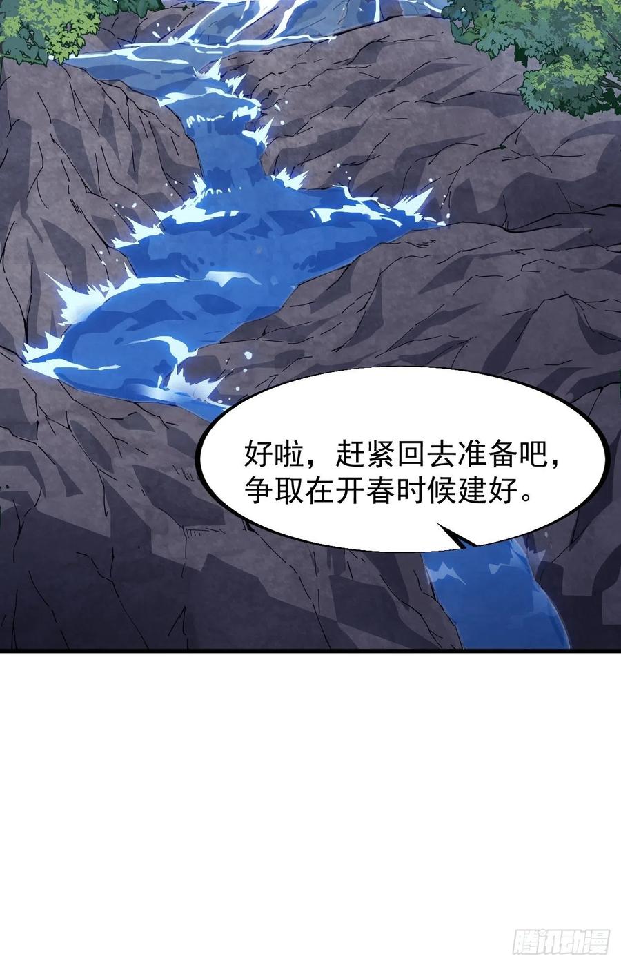 《开局一座山》漫画最新章节第九十八话：三级山寨建设免费下拉式在线观看章节第【20】张图片