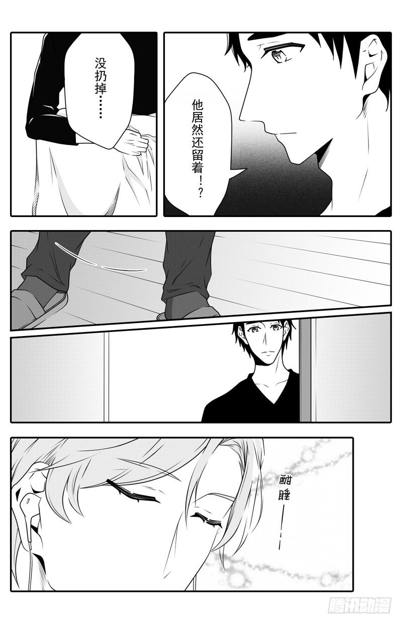 《开一下门好么》漫画最新章节第十一话免费下拉式在线观看章节第【1】张图片