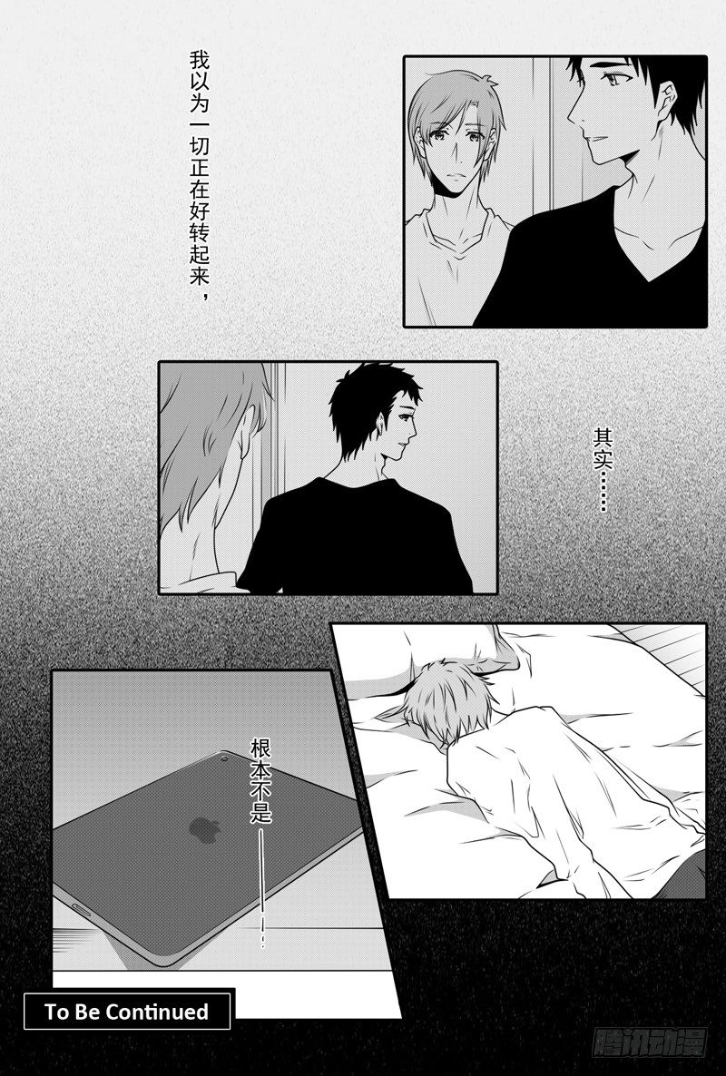 《开一下门好么》漫画最新章节第十一话免费下拉式在线观看章节第【11】张图片