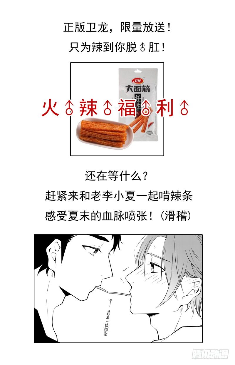 《开一下门好么》漫画最新章节第十一话免费下拉式在线观看章节第【14】张图片