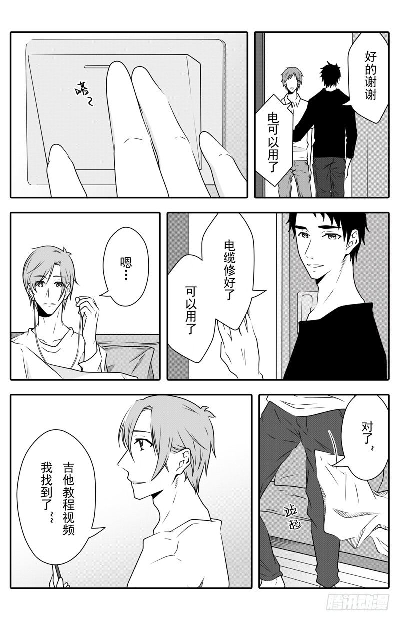 《开一下门好么》漫画最新章节第十一话免费下拉式在线观看章节第【6】张图片