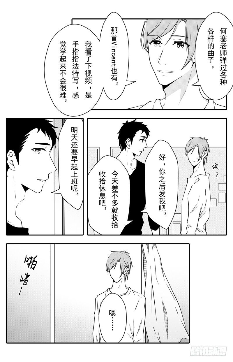 《开一下门好么》漫画最新章节第十一话免费下拉式在线观看章节第【7】张图片