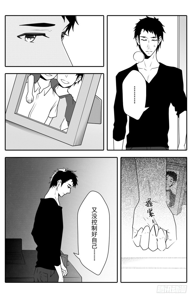 《开一下门好么》漫画最新章节第十一话免费下拉式在线观看章节第【9】张图片