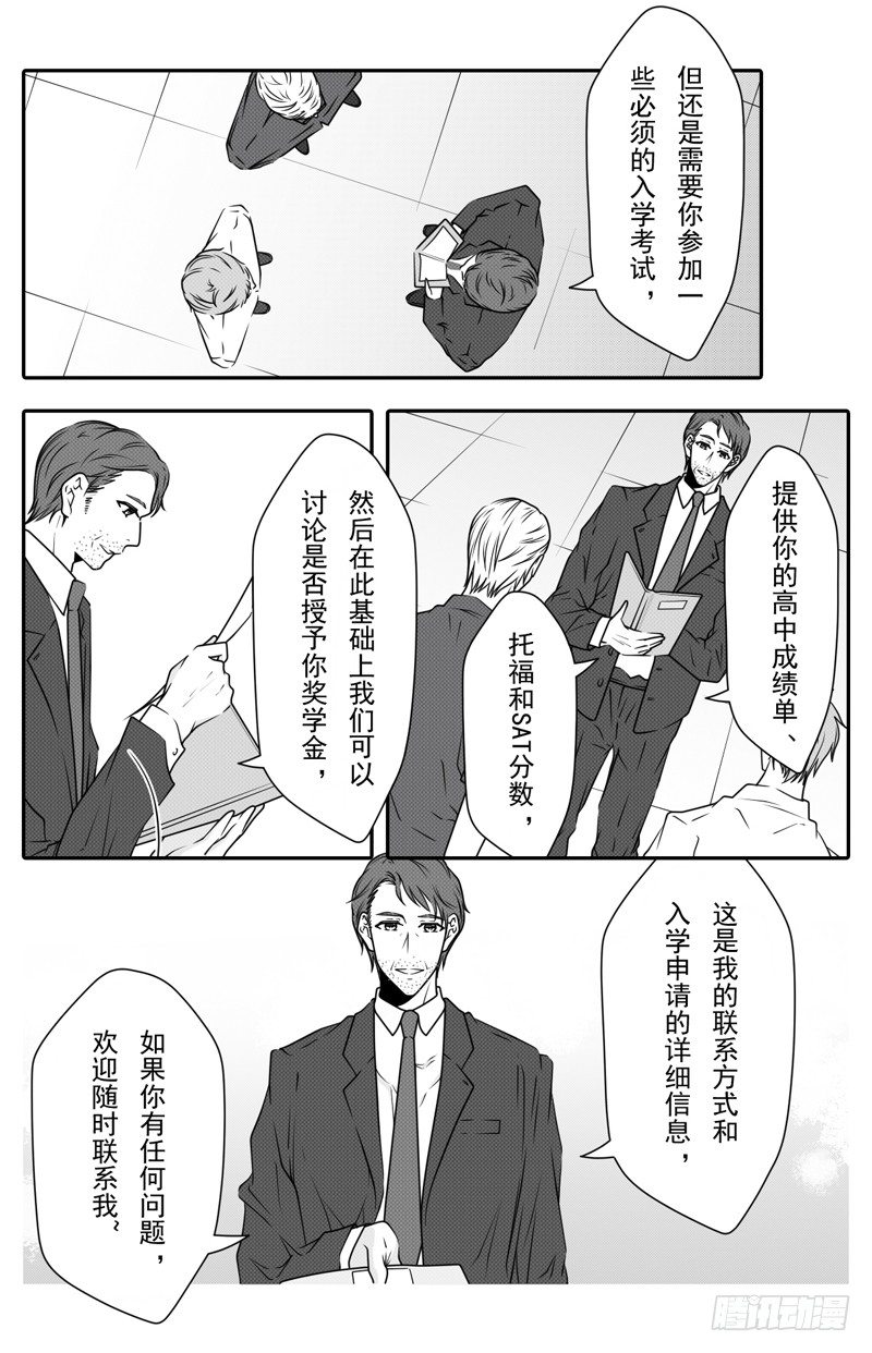 《开一下门好么》漫画最新章节第十二话免费下拉式在线观看章节第【10】张图片