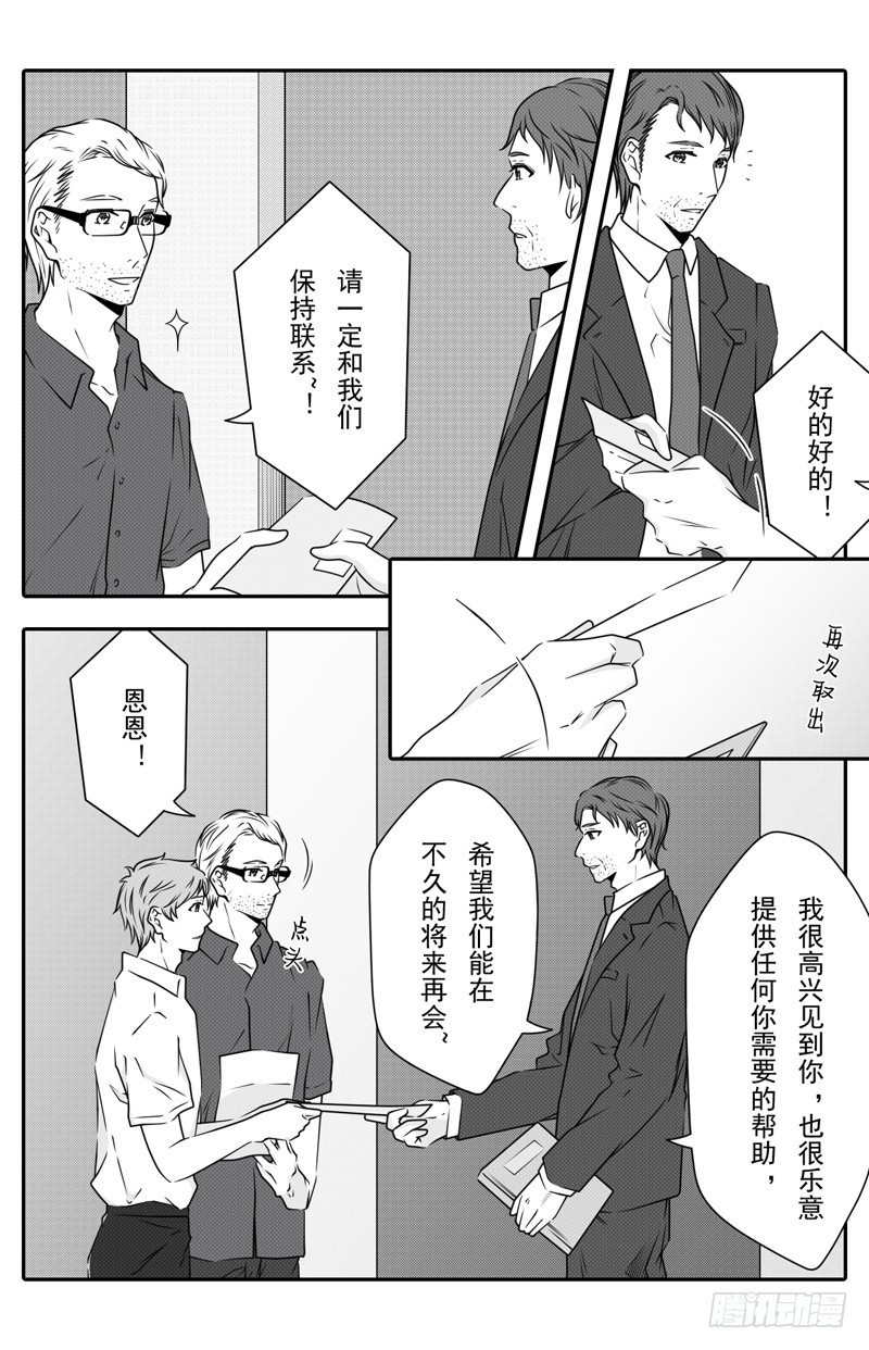 《开一下门好么》漫画最新章节第十二话免费下拉式在线观看章节第【11】张图片