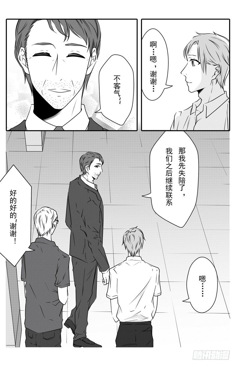 《开一下门好么》漫画最新章节第十二话免费下拉式在线观看章节第【12】张图片