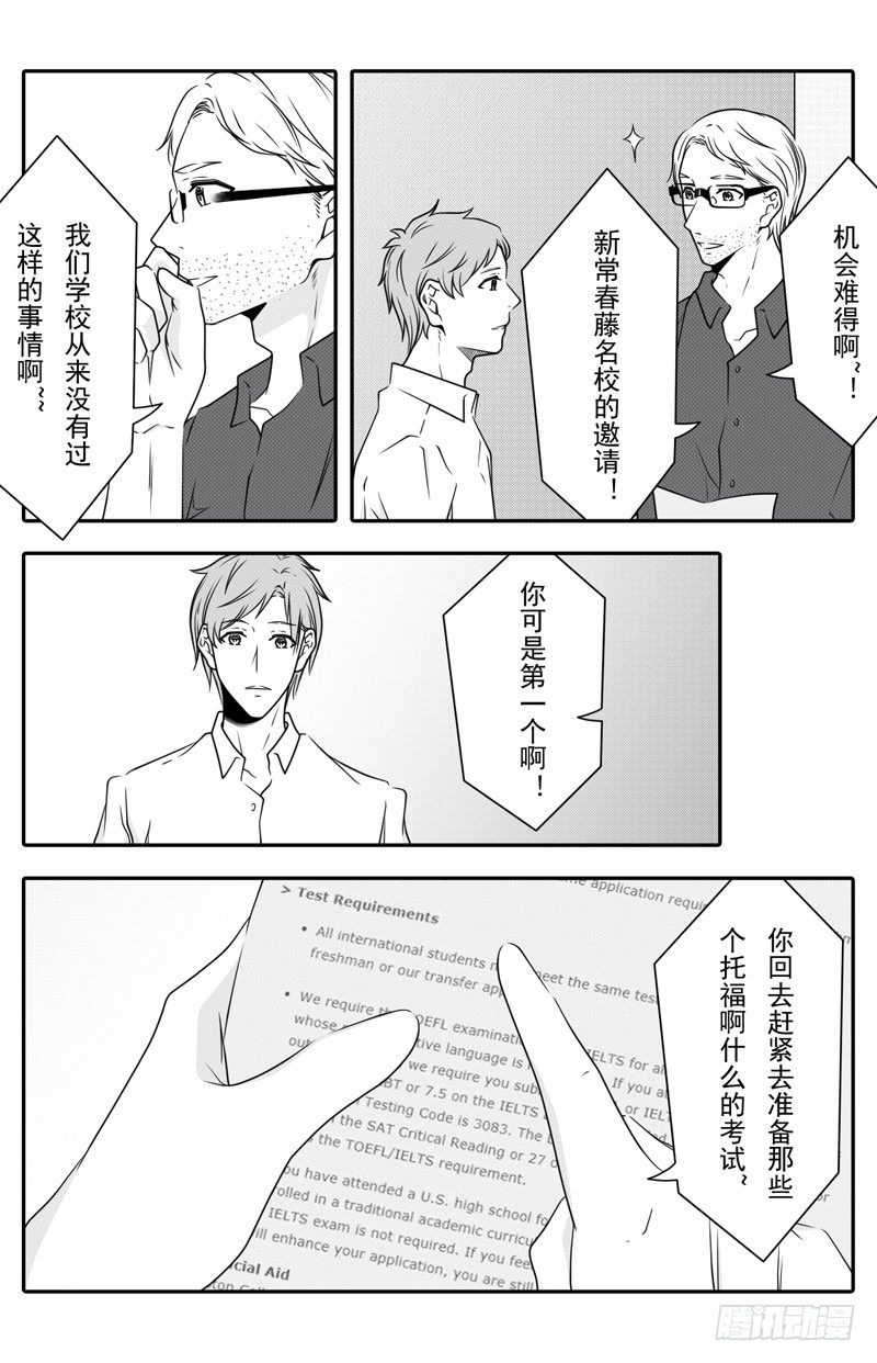 《开一下门好么》漫画最新章节第十二话免费下拉式在线观看章节第【13】张图片