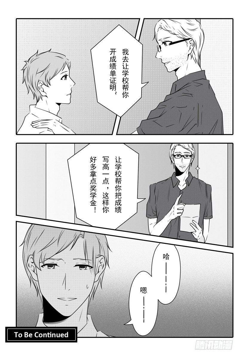 《开一下门好么》漫画最新章节第十二话免费下拉式在线观看章节第【14】张图片