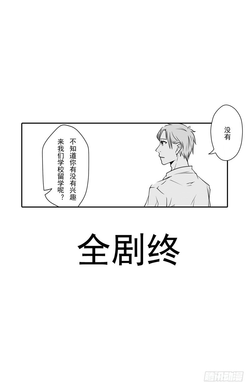 《开一下门好么》漫画最新章节第十二话免费下拉式在线观看章节第【15】张图片