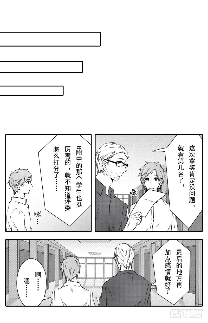 《开一下门好么》漫画最新章节第十二话免费下拉式在线观看章节第【6】张图片