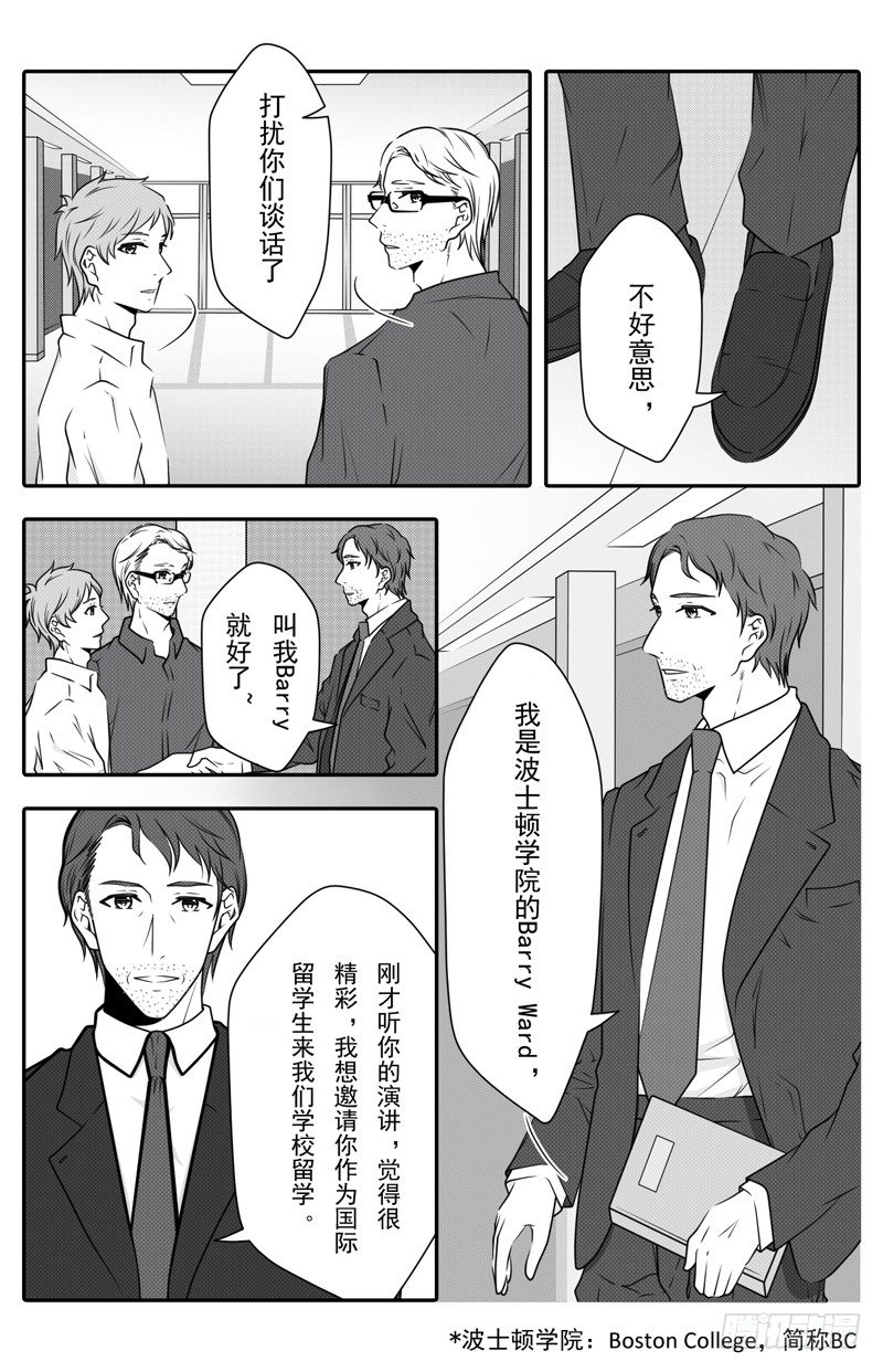 《开一下门好么》漫画最新章节第十二话免费下拉式在线观看章节第【7】张图片