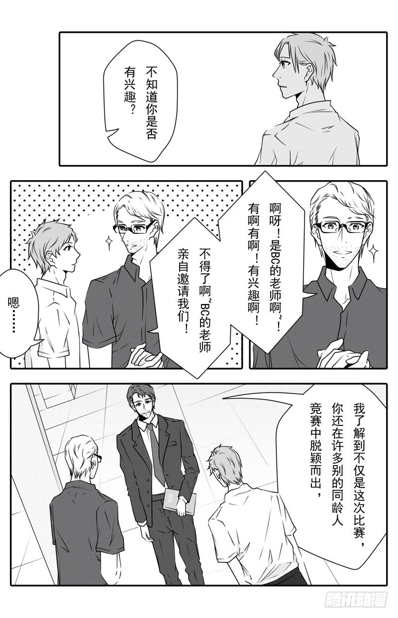 《开一下门好么》漫画最新章节第十二话免费下拉式在线观看章节第【8】张图片