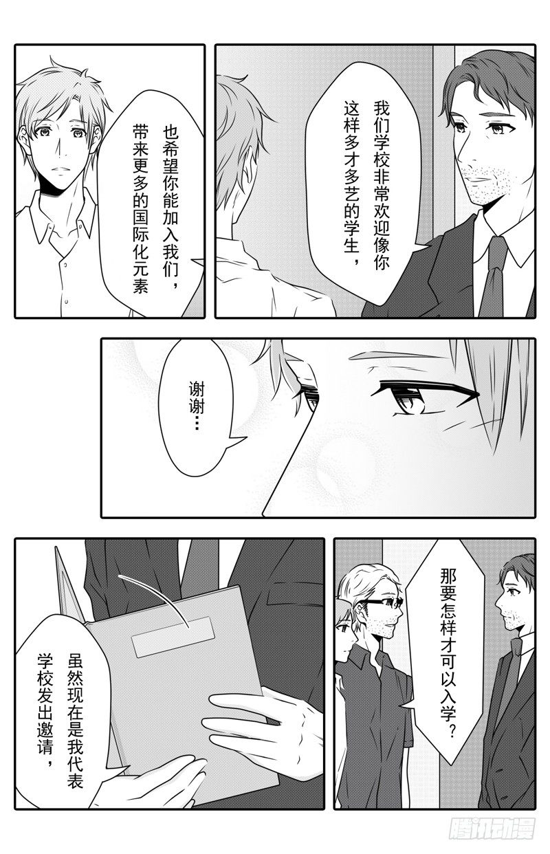 《开一下门好么》漫画最新章节第十二话免费下拉式在线观看章节第【9】张图片