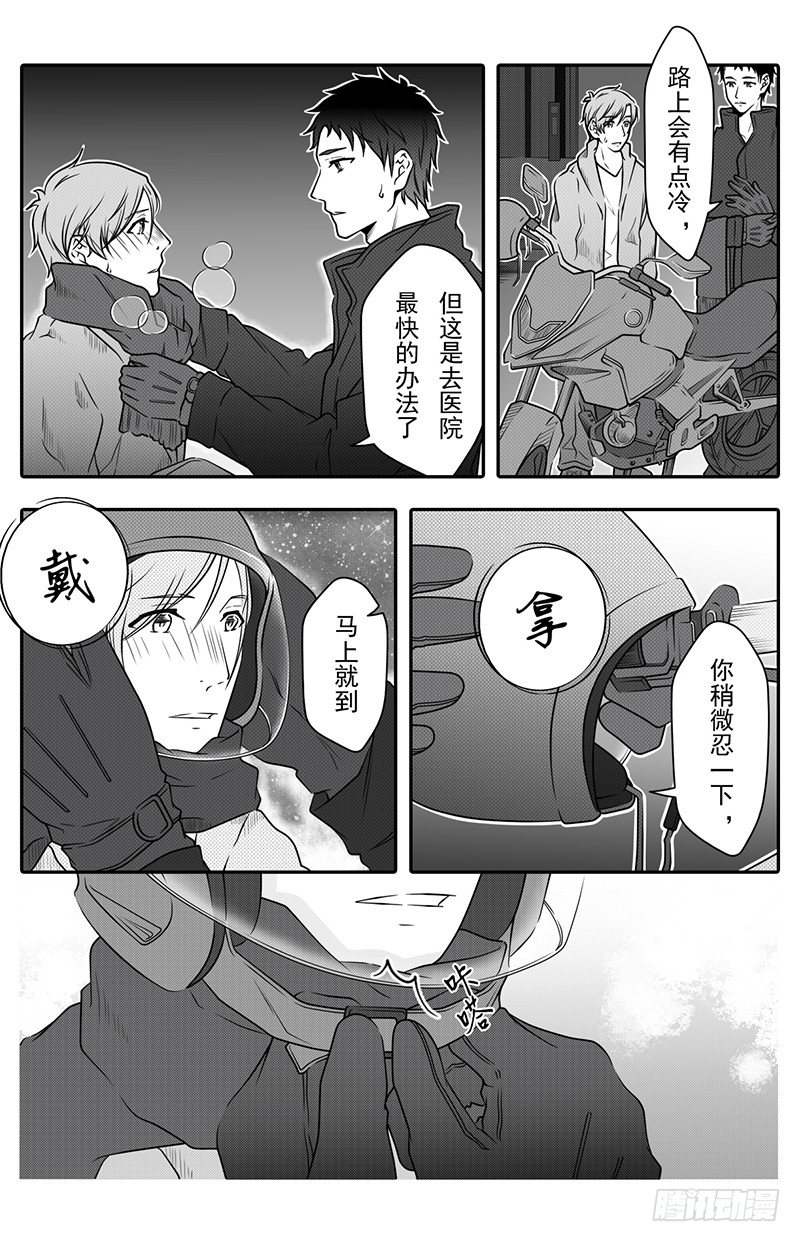 《开一下门好么》漫画最新章节第十四话免费下拉式在线观看章节第【13】张图片