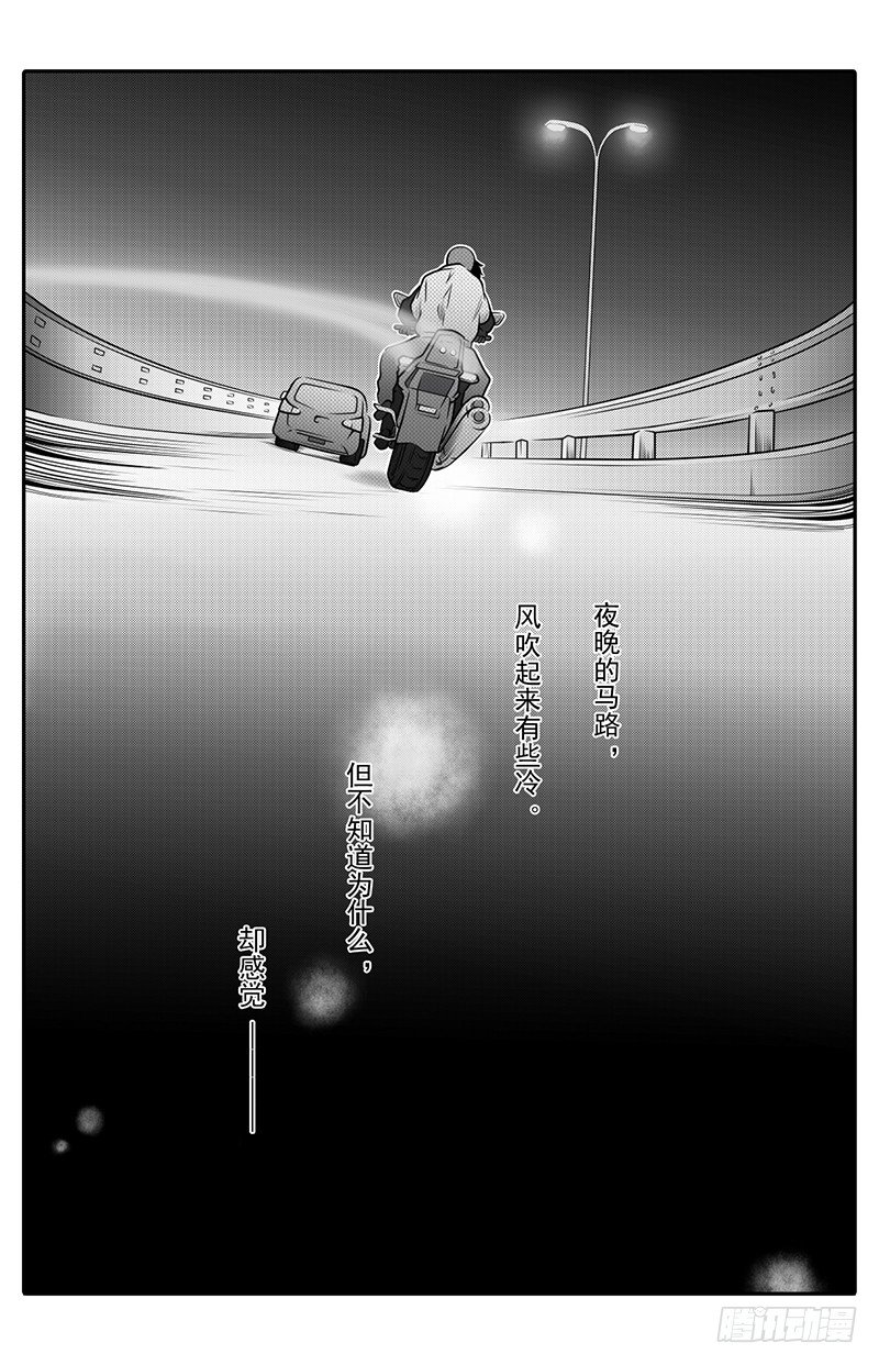 《开一下门好么》漫画最新章节第十四话免费下拉式在线观看章节第【18】张图片