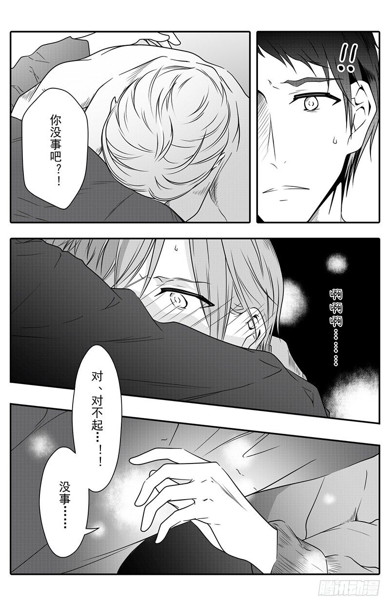 《开一下门好么》漫画最新章节第十四话免费下拉式在线观看章节第【2】张图片