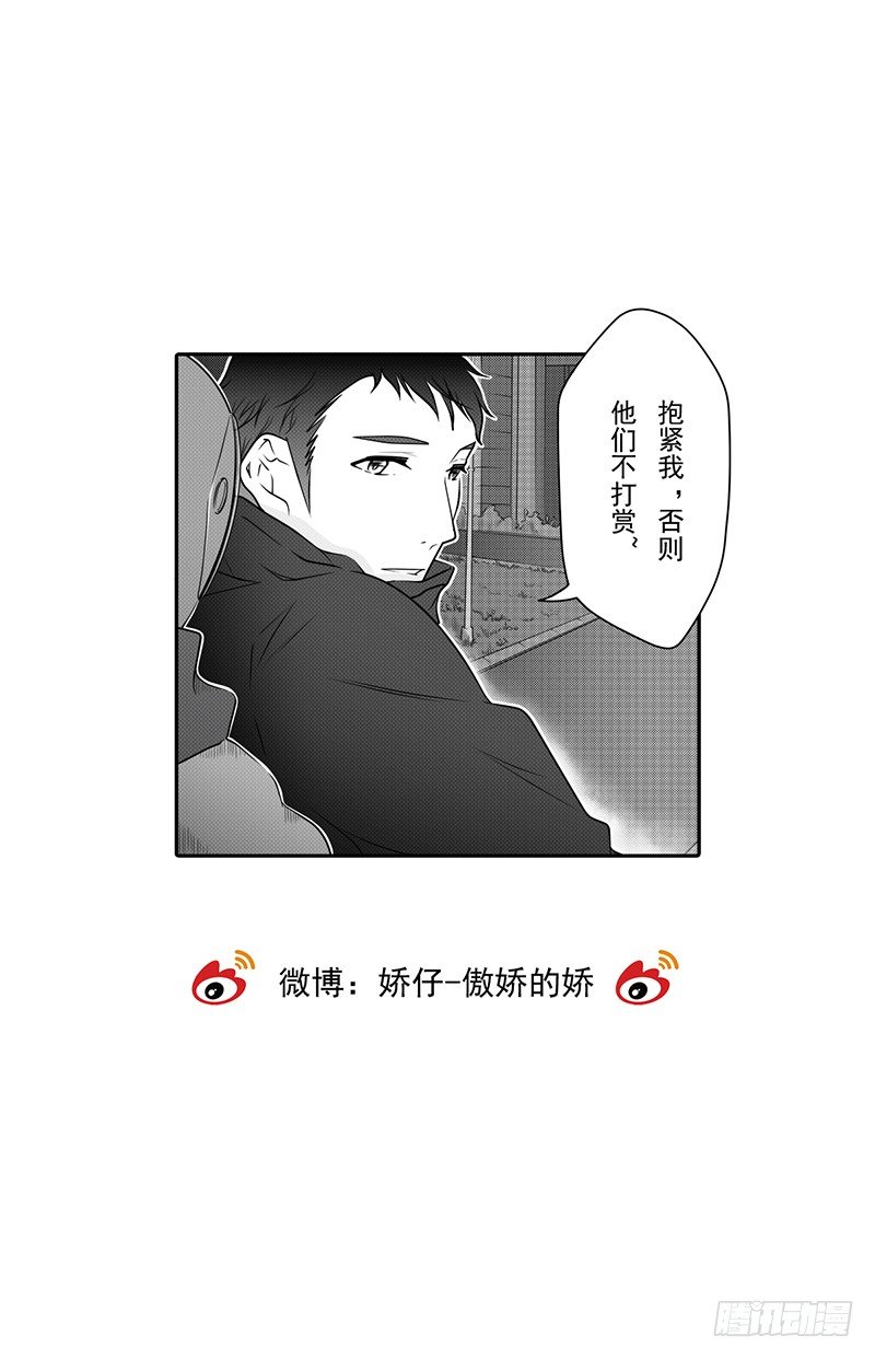 《开一下门好么》漫画最新章节第十四话免费下拉式在线观看章节第【20】张图片