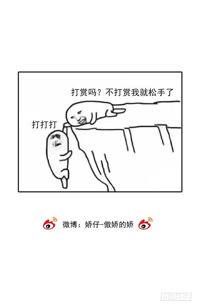 《开一下门好么》漫画最新章节第十四话免费下拉式在线观看章节第【21】张图片