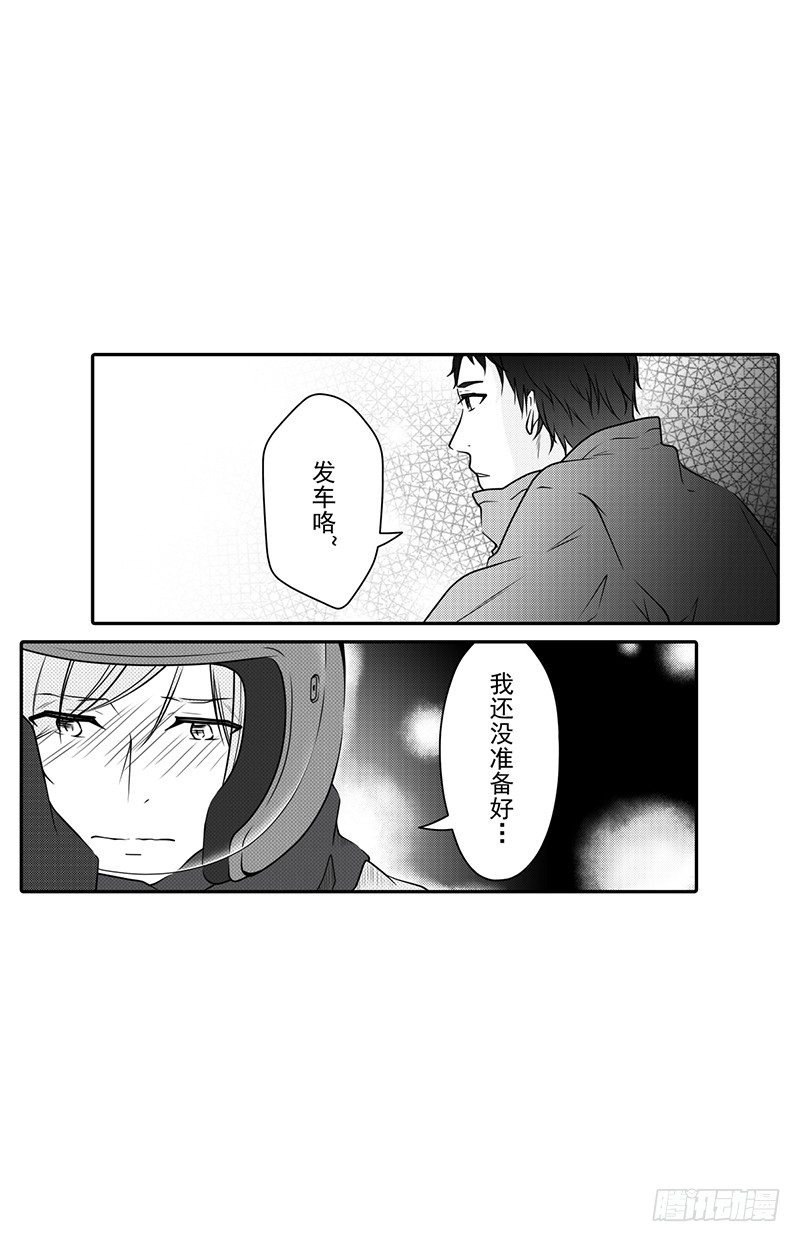 《开一下门好么》漫画最新章节第十四话免费下拉式在线观看章节第【22】张图片