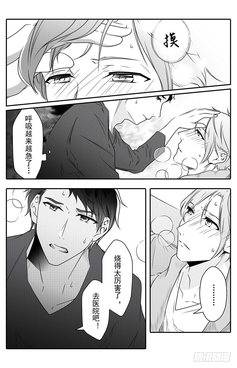 《开一下门好么》漫画最新章节第十四话免费下拉式在线观看章节第【6】张图片