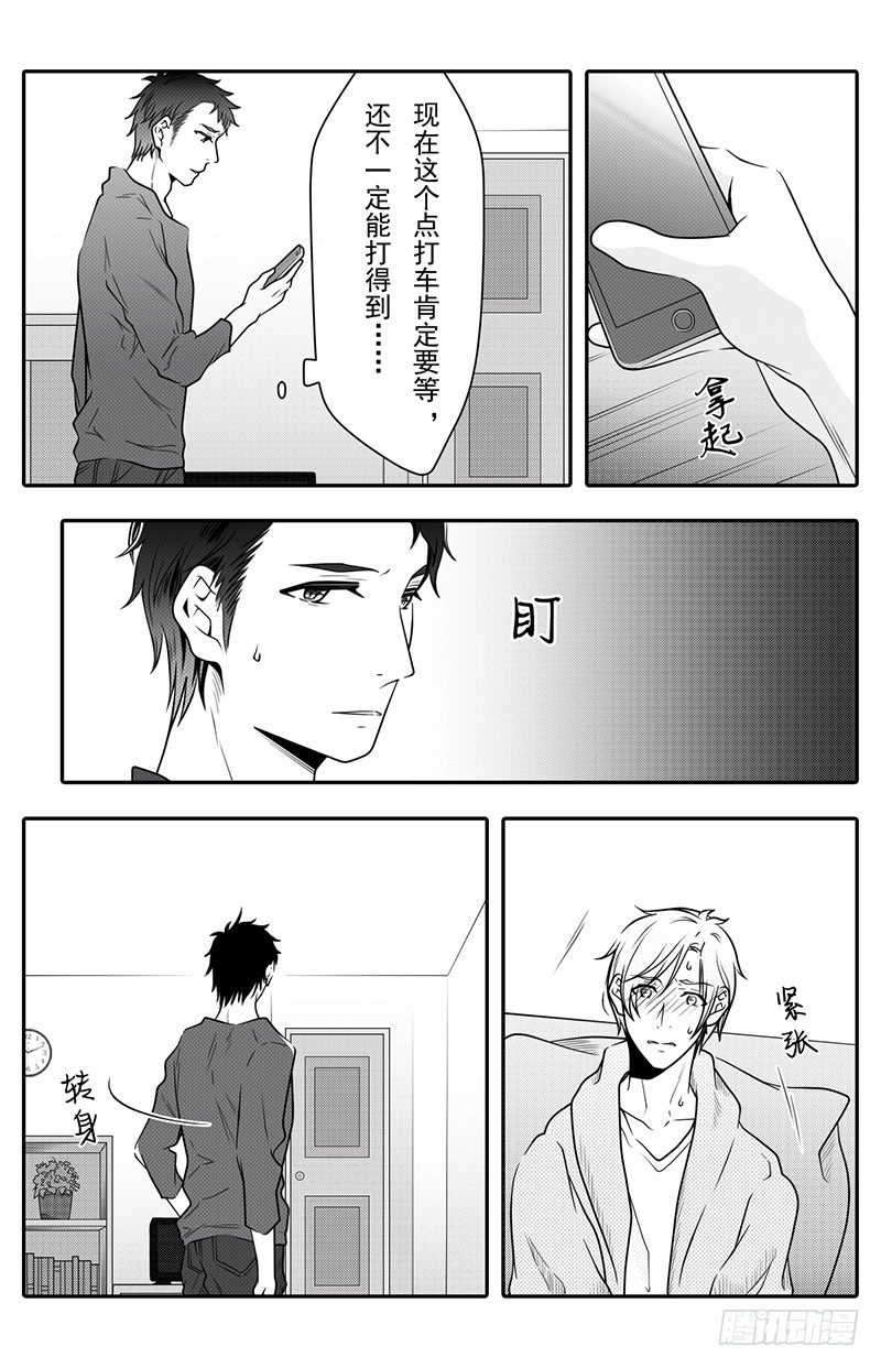 《开一下门好么》漫画最新章节第十四话免费下拉式在线观看章节第【8】张图片