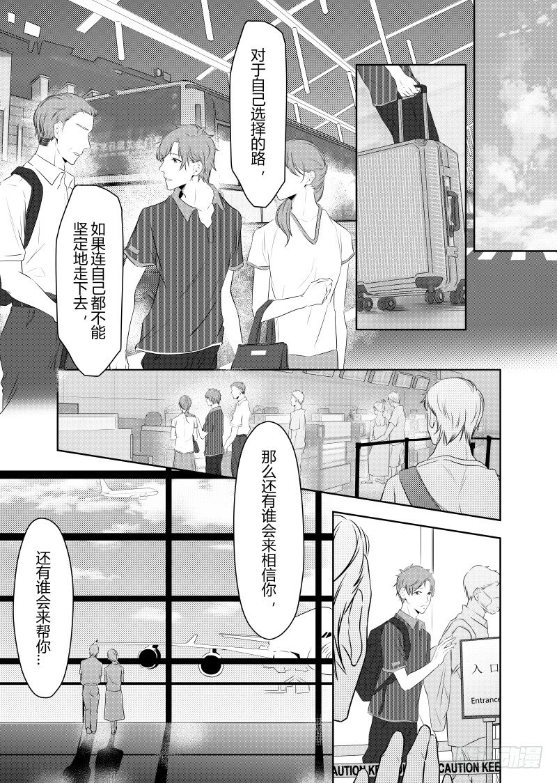 《开一下门好么》漫画最新章节第二十一话免费下拉式在线观看章节第【10】张图片