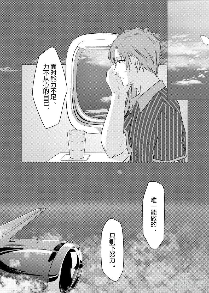 《开一下门好么》漫画最新章节第二十一话免费下拉式在线观看章节第【11】张图片