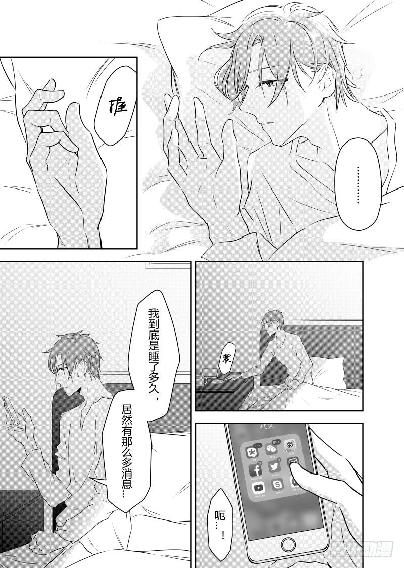 《开一下门好么》漫画最新章节第二十一话免费下拉式在线观看章节第【14】张图片