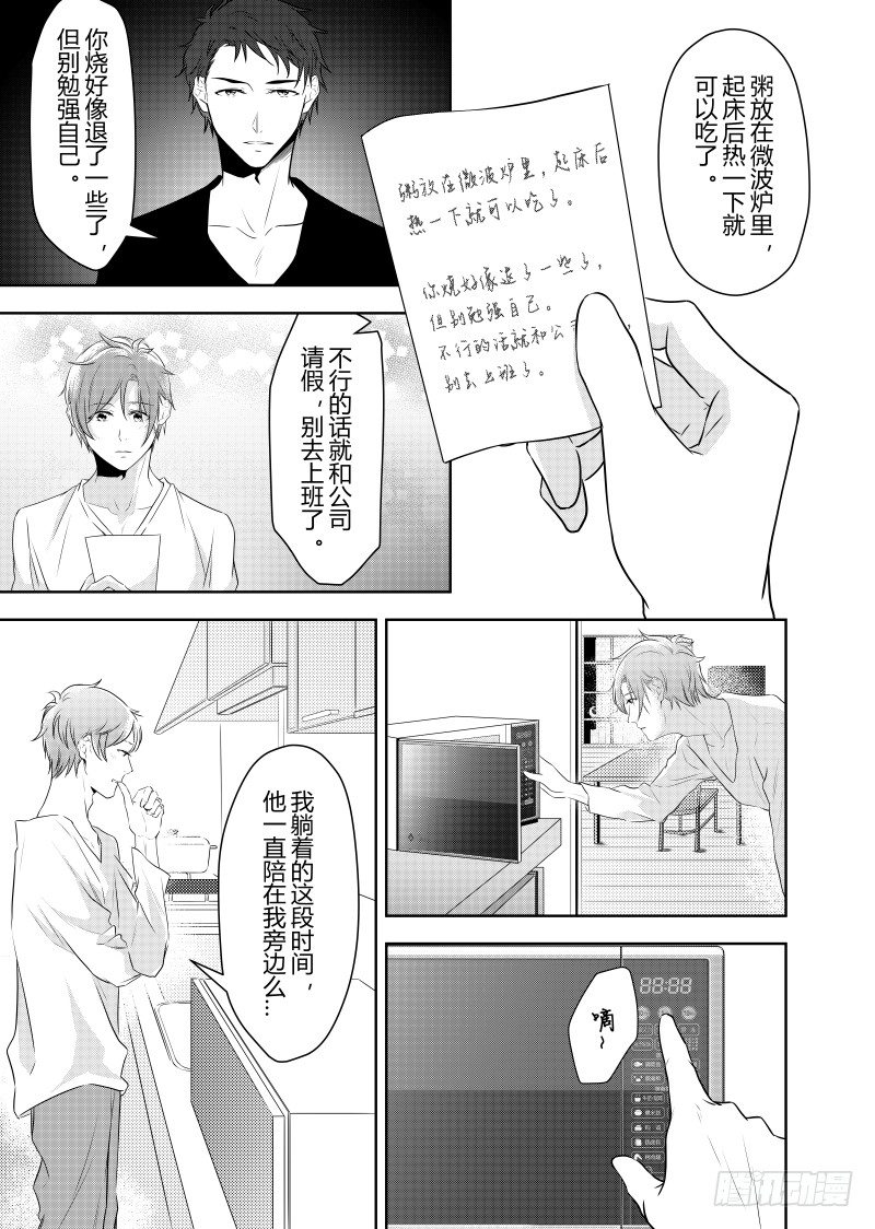 《开一下门好么》漫画最新章节第二十一话免费下拉式在线观看章节第【16】张图片