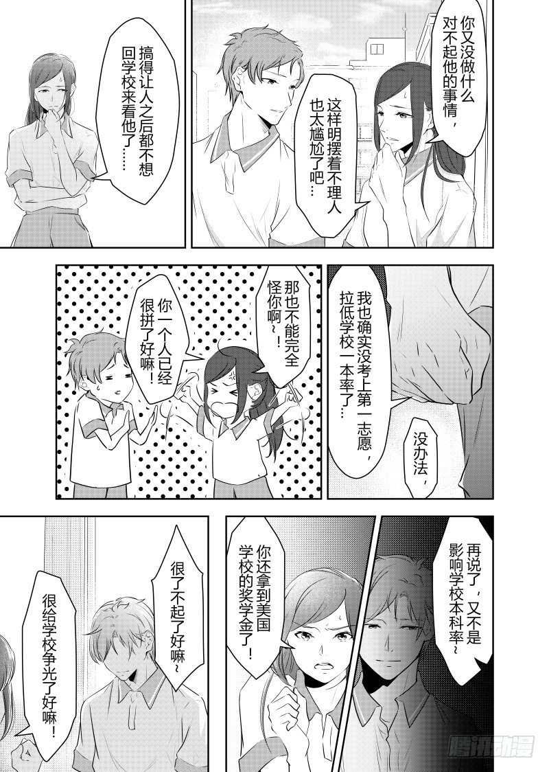 《开一下门好么》漫画最新章节第二十一话免费下拉式在线观看章节第【6】张图片