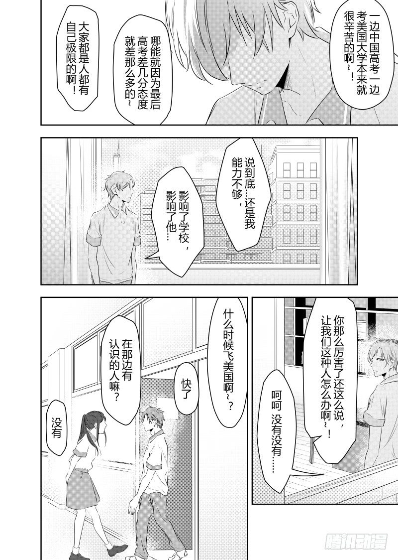 《开一下门好么》漫画最新章节第二十一话免费下拉式在线观看章节第【7】张图片