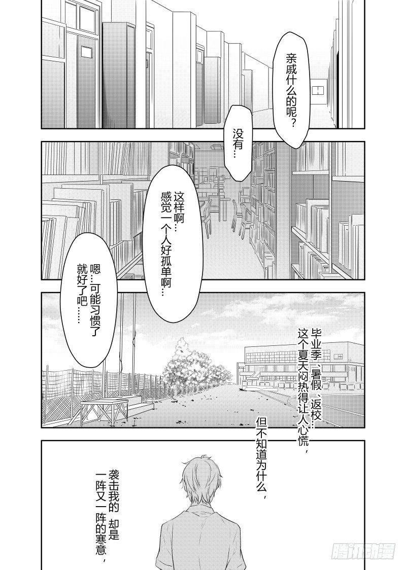 《开一下门好么》漫画最新章节第二十一话免费下拉式在线观看章节第【8】张图片