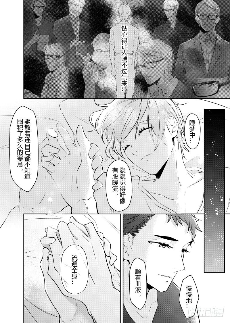 《开一下门好么》漫画最新章节第二十一话免费下拉式在线观看章节第【9】张图片